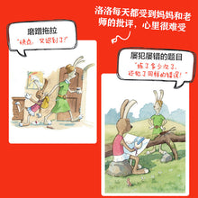 Load image into Gallery viewer, 洛洛学专注：用故事帮助容易走神的孩子
