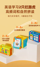 Load image into Gallery viewer, Saalin 220 Sight Words &amp; Card Reader/My First 200 Words/Phonics 高频词读卡器套装/单词卡/自然拼读卡
