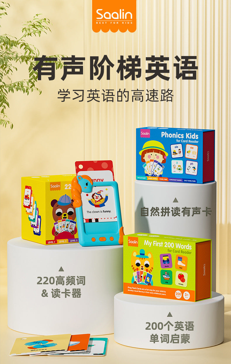 Saalin 220 Sight Words & Card Reader/My First 200 Words/Phonics 高频词读卡器套装/单词卡/自然拼读卡