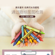 Load image into Gallery viewer, Jar Melo Washable Crayons-36 Colors 美乐童年可水洗大蜡笔36色
