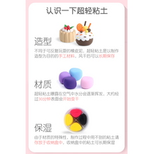 Load image into Gallery viewer, 罗弗轻粘土·2阶·萌宠小分队（一箱12盒）
