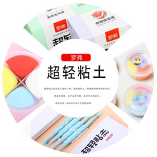 Load image into Gallery viewer, 罗弗轻粘土·2阶·萌宠小分队（一箱12盒）
