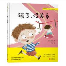 Load image into Gallery viewer, 输了，没关系
