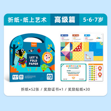 Load image into Gallery viewer, Saalin 进阶儿童手工-剪贴画/折纸/涂画
