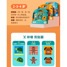 Load image into Gallery viewer, Saalin 进阶儿童手工-剪贴画/折纸/涂画
