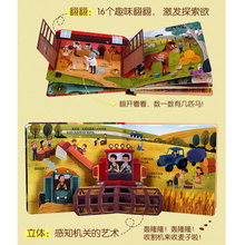 Load image into Gallery viewer, 揭秘小世界·农场
