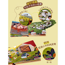 Load image into Gallery viewer, 揭秘小世界·农场
