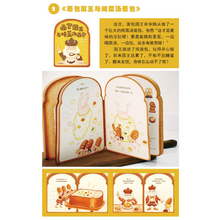 Load image into Gallery viewer, 面包国王（全3册）
