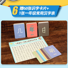 Load image into Gallery viewer, 宝宝第一本汉字翻翻书礼盒
